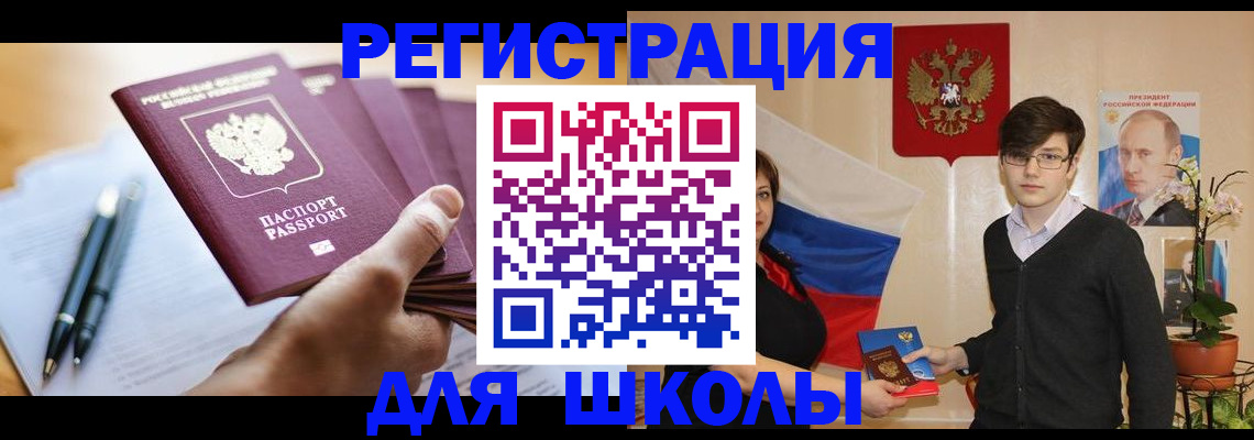 временная регистрация собственник в Волоколамске