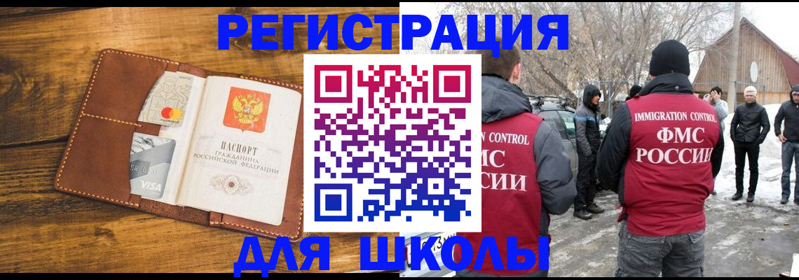 прописка для военкомата в Волоколамске
