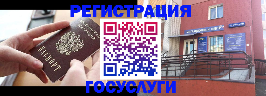 временная прописка в Волоколамске