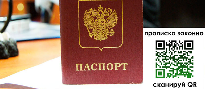 регистрация в Волоколамске